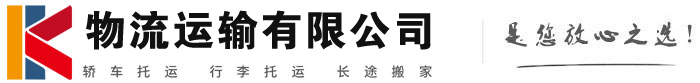 渑池物流有限公司